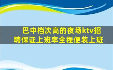 漯河酒吧招聘